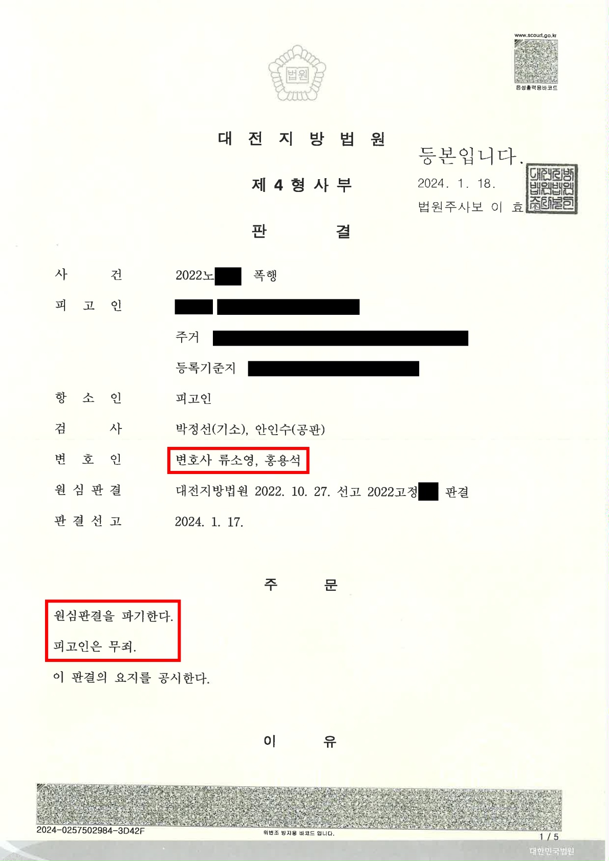 대전 재산분할 소송